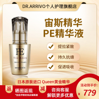 dr.arrivo宙斯PE美容液银座Amars玻尿酸原液宙斯美容仪专用 PE The Queen黄金精华40ml