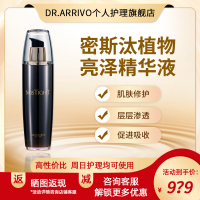 Dr.Arrivo宙斯美容仪专用搭配 密斯汰植物亮泽精华液120ml