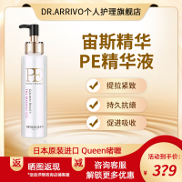 dr.arrivo宙斯美容仪啫喱EMS模式专用PE The Queen massage gel 200g