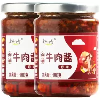 草原传奇白蘑牛肉酱拌饭拌面香辣酱180g*3瓶装