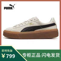 Puma彪马女鞋蕾哈娜米白棕低帮厚底增高同款板鞋松糕鞋休闲运动鞋