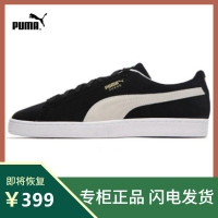 PUMA彪马官方正品 许光汉李现刘昊然杨洋同款男女休闲鞋