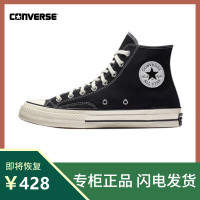 Converse/匡威1970s高帮帆布鞋男鞋经典款低帮情侣板鞋女
