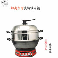 永泰三星 巧厨A款 铸铁真不锈(32CM)(4件/箱) 立式锅盖 加高加厚铸铁锅体 大按键开关2100W快速加热