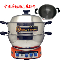 永泰三星 巧厨B款(36CM) 加厚全面屏激光雕刻不锈钢锅体 2100W大功率多功能电锅 双温控 炒锅 炖锅(4件/箱)