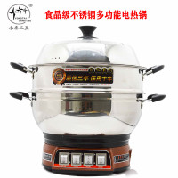 永泰三星 好帮手C款 32CM)(6件/箱) 大按键开关 2100W大功率食品级不锈钢电火锅