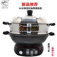 永泰三星 御厨C款(34CM)(4件/箱)60分钟定时大开关 加厚铸铁锅体2100W大功率加热 双温控设计加厚不锈钢蒸屉