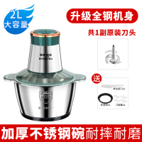 晟禹 2L 不锈钢款(绿色)2升304不锈钢杯 精钢机身 双层4叶刀片 快慢两档 料理机 绞肉机