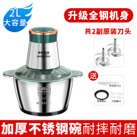 晟禹 2L不锈钢款(绿色)双刀配置 2升304不锈钢杯 精钢机身 快慢两档 料理机 绞肉机