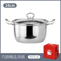 思钢 QC024汤锅礼品款(外径24CM) 不锈钢韩式汤锅 电磁炉 燃气灶通用