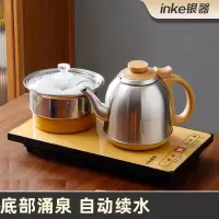 银器 不锈钢底部上水 电烧水壶+消毒锅 台嵌两用 茶台专用烧水器 电水壶 茶道 电茶炉