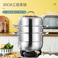 思钢 SG-CS030(直径30CM)三层蒸锅 新颖棕色钢化玻璃盖,美观耐热 蒸篦可自由拆卸,一锅多用 201不锈钢锅体