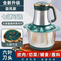 頂聖(DING SHENG)(4升七档款)易清洁大容量304不锈钢杯 六叶刀片多维速搅 500W强劲电机绞肉机