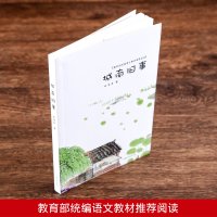 【88专区】城南旧事林海音青少年版现代当代文学文集老北京城南的童年故事给成长留一份美好回忆世界文学名著原版青少年成长读物