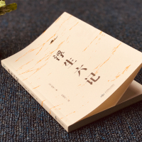 [88专区]浮生六记 沈复著 国文珍品名家名作清代文学扛鼎之作 民国文学随笔 国学典藏书系 中国近代随笔白话文精原文书籍