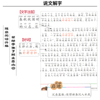 [88专区]成语故事 看漫画学国学 注音彩绘版少儿国学经典启蒙书籍 中华传统文化儿童版小学一二三1-2-3年级课外书读物