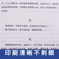 [88专区]鲁迅作品--狂人日记 鲁迅的书 鲁迅全集文集 鲁迅小说全集 现当代文学小说书籍 青少年中小学生课外阅读6