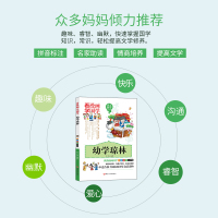 [88专区]幼学琼林 注音彩绘青少版经典国学启蒙 小学生一年级课外书二年级三年级国学经典书籍 故事书 儿童文学图书