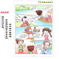 [88专区]元曲三百首 注音彩绘青少版经典国学启蒙 小学生一年级课外书二年级三年级国学经典书籍 故事书 儿童文学图书