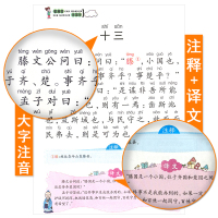[88专区]孟子 彩图注音版 看漫画学国学 小学生青少年课外书 必读一二三年级课外阅读书籍 6-7-8-10岁国学启蒙儿