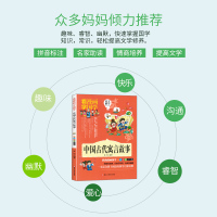 [88专区]中国古代寓言故事 注音版选集彩绘经典国学启蒙 小学生一二三年级课外阅读书籍 儿童文学故事书6-7-8-9-1