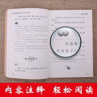 [88专区]劝忍百箴 带注释译文 小学生课外阅读书籍 三四五六年级图书 6-10岁书排行榜 中华传世经典国学 影响