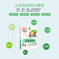 [88专区]笠翁对韵 注音彩绘青少版 看漫画学国学 经典国学启蒙小学生 一年级课外书二年级三年级国学经典书籍故事书