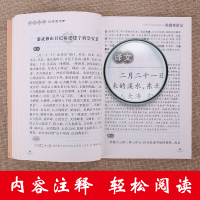 [88专区]徐霞客游记 小学生课外阅读书籍 小学三四五六年级图书排行榜 中华传世经典国学 影响一生的国学普及经典读物