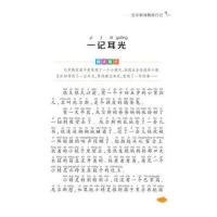 [88专区]尼尔斯企鹅旅行记 彩图注音 名家导读 成长必读经典 世界中外经典文学名著 小学1-3年级 无障碍阅读书籍