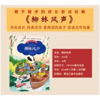 [88专区]柳林风声注音版彩图 语文必读1-2一二年级小学生课外书籍6-7-8-9-10岁少儿童文学读物带拼音 班