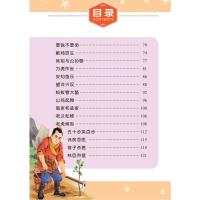 [88专区]中国古代寓言故事 世界中外经典文学名著小说 小学生一二三年级无障碍阅读 课外书籍名著儿童读物小学生