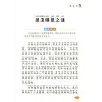 [88专区]法布尔昆虫记注音版彩图 名家导读成长必读经典世界中外经典文学名著适合6-9岁少年儿童小学生1-3年级无障碍阅