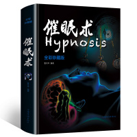 [3本38元]催眠术入门 临床催眠实用教程 用犯罪心理学破解微表情密码 临床催眠心理学 社会心理学 读心术心理学入门基础