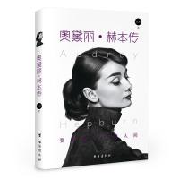 [3本38元]奥黛丽.赫本传有些风华,只属于一个年代,而有些美丽,却可以成为经典。奥黛丽?赫本诞辰90周年纪念DJ
