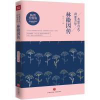 [3本38元]水墨青花/刹那芳华/林徽因传作品全集现当代文学作品人物传记小说文学文集按自己的意愿过一生女性图书DJ