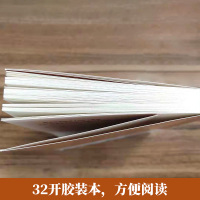 [88专区]人生总会有办法思路决定出路 反经验反常规反逻辑的问题解决之道 教你如何化解难题 成功励志社会心理学书籍