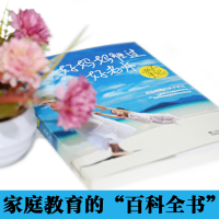 [88专区]好妈妈胜过好老师亲子手记正版 关于家长教育孩子书籍 正面管教正版 育儿书籍父母培养男孩女孩教育书