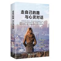 [88专区]走自己的路与心灵对话 释放出内心强大的能量 化恐惧为前进的动力 在生命中得到突破 提升生命品质 将梦想转变成