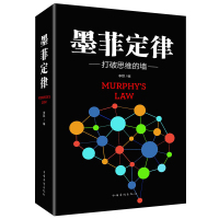 [88专区]墨菲定律 人性的弱点心理学 情商职场商场管理 创业交际九型人格 社交人脉 交际口才沟通 成功励志书籍 畅