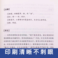 [88专区]史记全册正版书籍司马迁原版全本全注全译中华书局中国通史古代上下五千年历史二十四史资治通鉴白话文青少年书籍