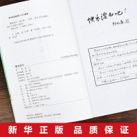 [88专区]繁星春水 冰心著 统编 青少年课外阅读 世界名著 现当代文学书籍中国现代新诗的经典范本 对人生的思考和感