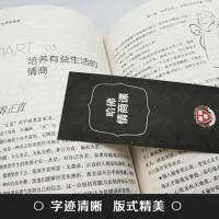 [88专区]哈佛情商课 提高情商训练的书籍正版 成功励志情绪管理人际关系交往人情世故激励提升自己改变性格理智书籍
