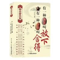 [88专区]有一种境界叫放下有一种心态叫舍得 自控你就是想得太多静心修身养性 当下的力量不过如此 断舍离 书籍心灵修养书