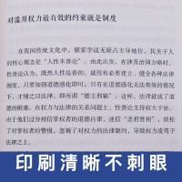 [88专区]靠人不如靠制度 经营管理学 公司成功企业规章制度管理学类书籍书 带团队 执行力 企业管理成功励志销售书