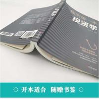 【88专区】你的第一本投资学 经济金融投资书 致富黄金法则 做聪明的投资者快乐投资理财 股票证券期货新手入门经济类原理书