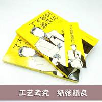 [88专区]了不起的盖茨比 以20世纪纽约市及长岛为背景的中篇小说 (美)菲茨杰拉德 著 成功励志小说 外国文学名著读