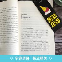 [88专区]墨菲定律 不可不知的人生黄金法则 经管励志书 心理学入门 职场谈判人际交往心理与修行成功故事人生哲学哲理读物