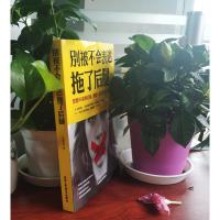 [88专区]别被不会表达拖了后腿 人际社交幽默语言表达能力训练书 提高情商口才沟通能力表达技巧 成功励志演讲与口才训练书