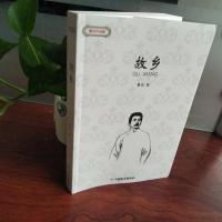 [88专区] 故乡 中国现代文学作家代表作 课文中小学生读物书籍 鲁迅全集文集 鲁迅小说全集 当代文学作品集 72