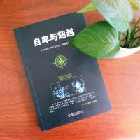 [88专区]自卑与超越 超越自卑成就自己风险是生活的意义 个体心理学研究 一切人类文明都是基于自卑感而发展起来的书籍